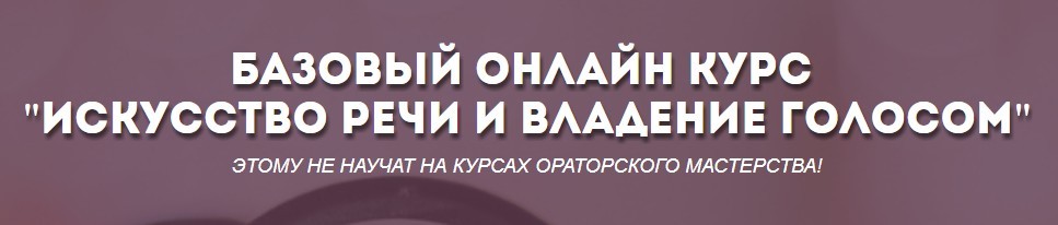 Искусство речи и владение голосом - Федотова (2017_0.jpg